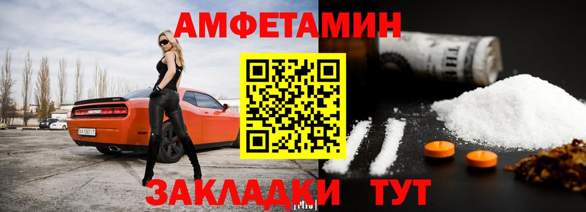 Амфетамин Premium  Вход с VPN  Карачаевск 