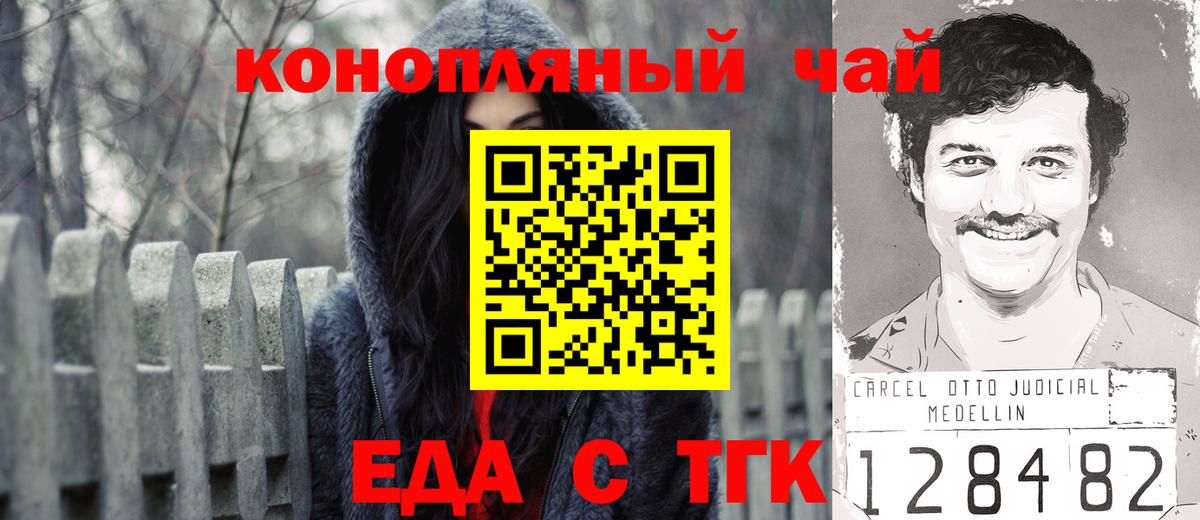 Печенье с ТГК конопля  Вход с VPN  Карачаевск 