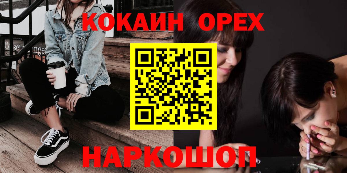Кокаин FishScale Карачаевск