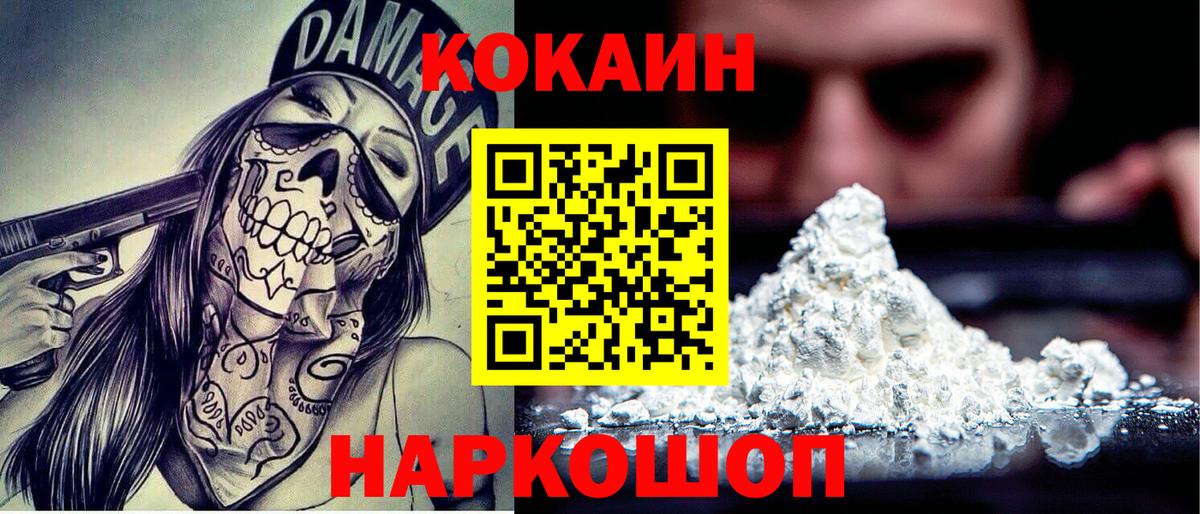 КОКАИН Боливия  COCAIN Боливия  Вход с VPN  Карачаевск 