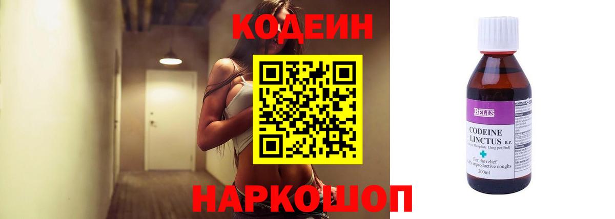 Codein Purple Drank Карачаевск