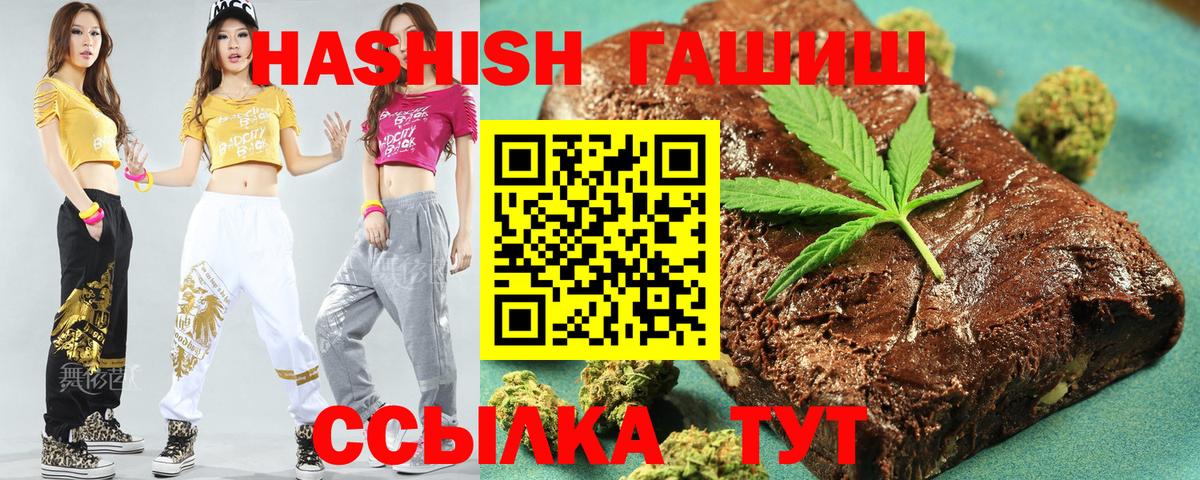 Карачаевск  ГАШ Premium  Вход с VPN 
