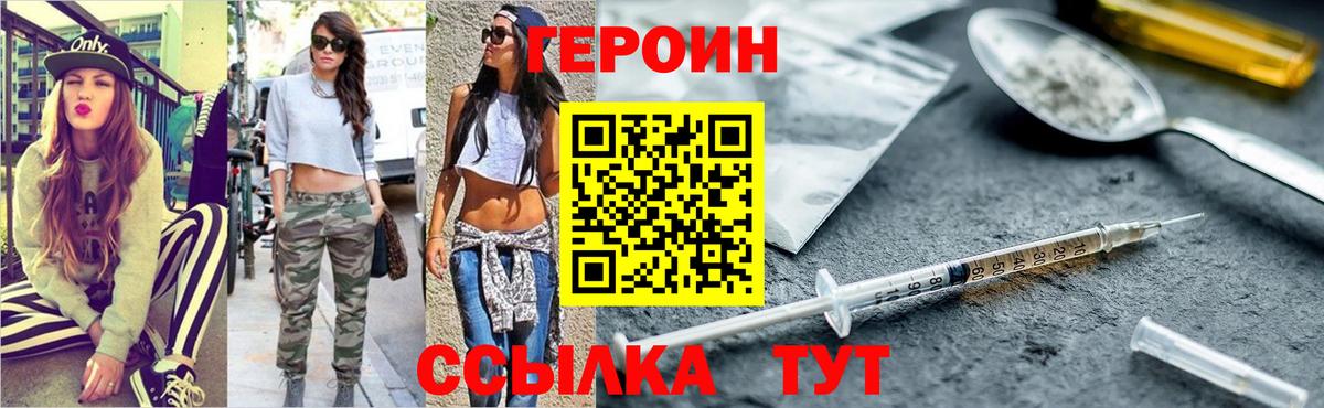 ГЕРОИН хмурый  ГЕРОИН  Карачаевск  Вход с VPN 