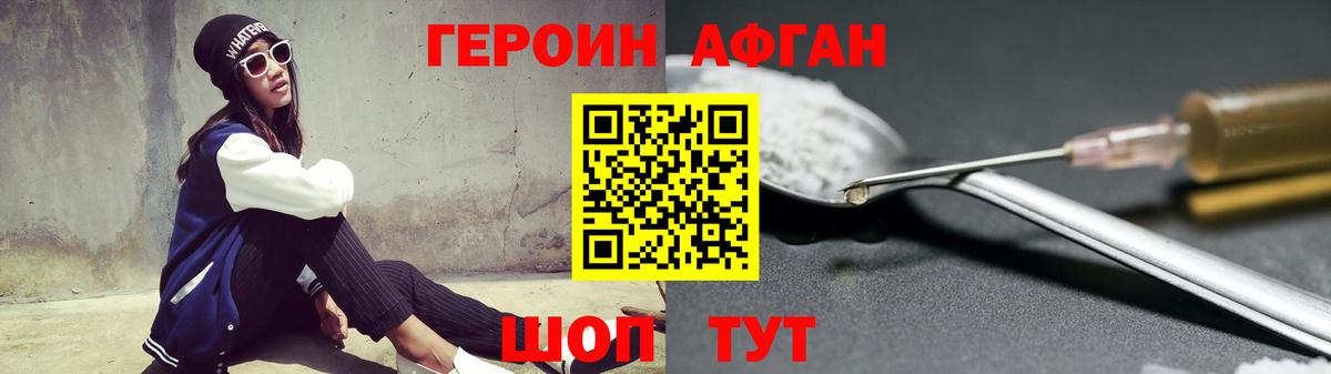 Героин гречка Карачаевск