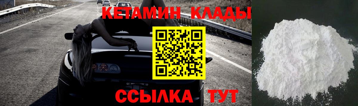 КЕТАМИН ketamine  КЕТАМИН ketamine  Вход с VPN  Карачаевск 