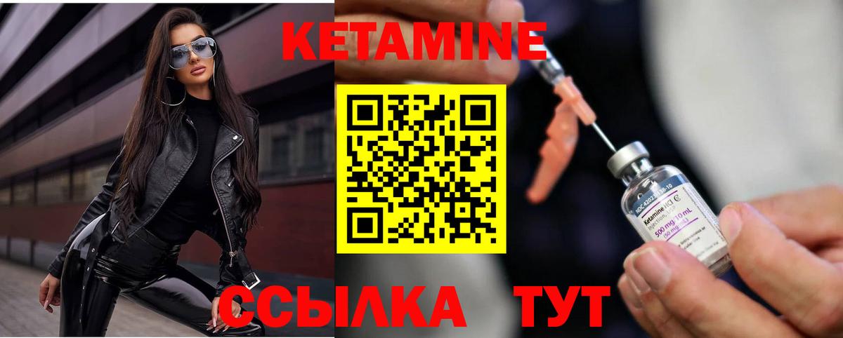 КЕТАМИН VHQ Карачаевск