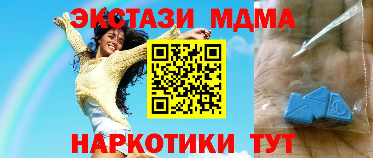 Карачаевск  MDMA Molly  Вход с VPN 