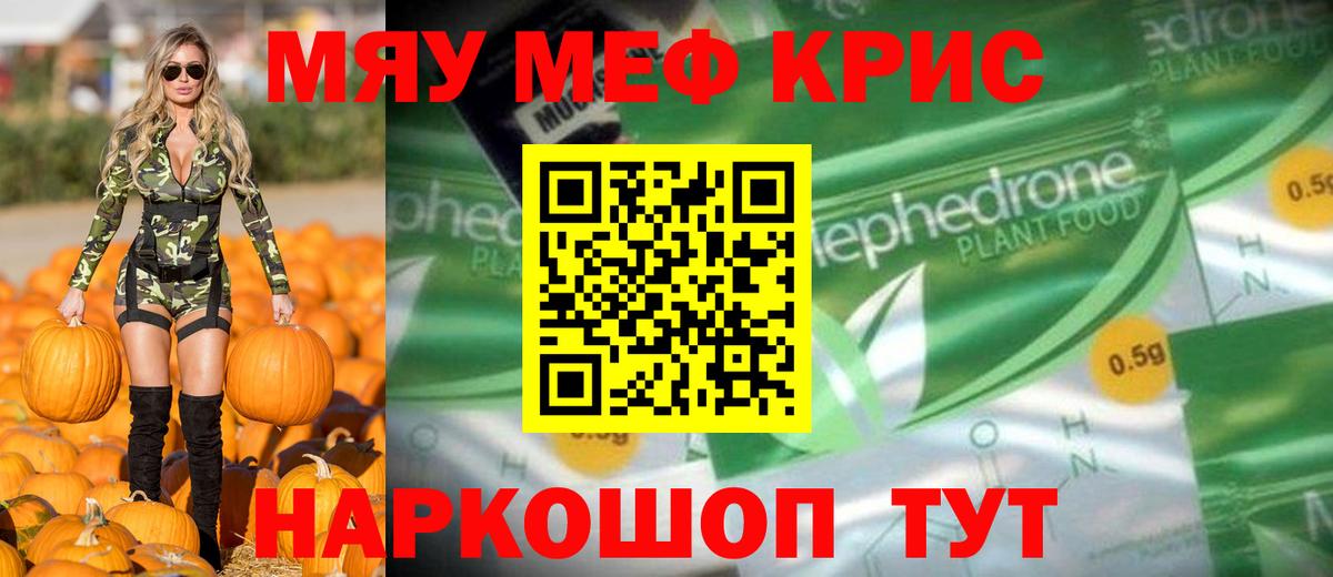 МЕФ  Вход с VPN  МЯУ-МЯУ  МЕФ mephedrone  Карачаевск  Мефедрон 4 MMC 