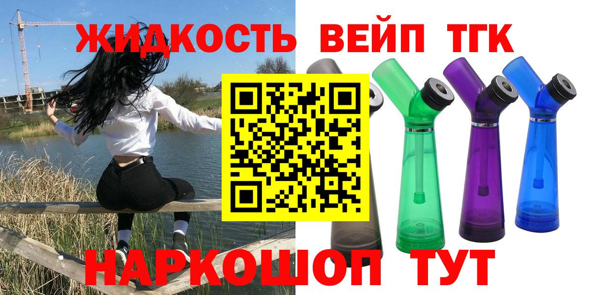 Карачаевск  Дистиллят ТГК концентрат  Вход с VPN 